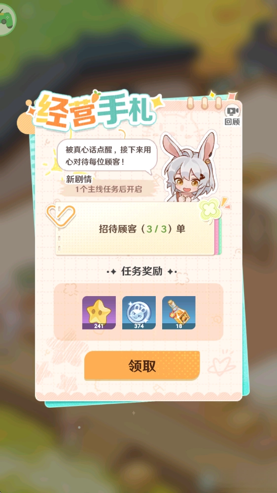 解忧小食光最新版截图0