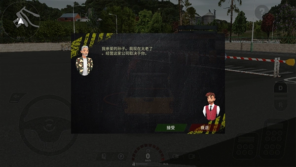 重型机械和建筑模拟器汉化版截图1