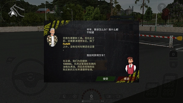 重型机械和建筑模拟器汉化版截图2