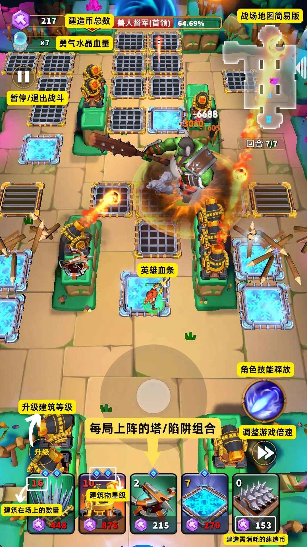 人征塔战游戏  安卓版