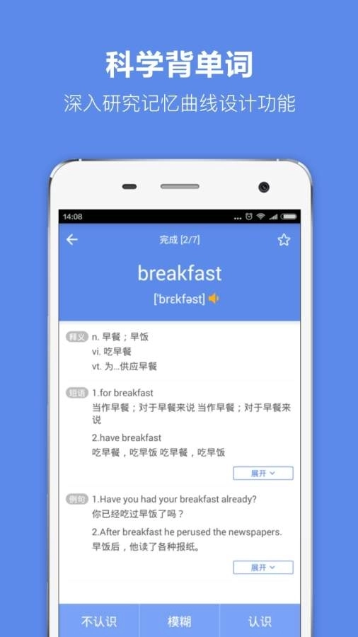 雅思单词背诵软件 图3