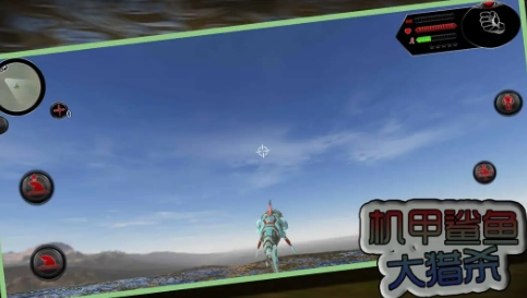 机甲鲨鱼大猎杀正式版图3