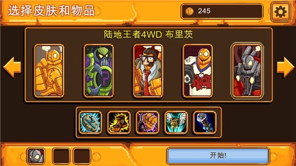 英雄联盟魄罗快跑中文版图4