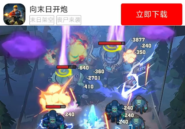 向末日开炮正式版图1