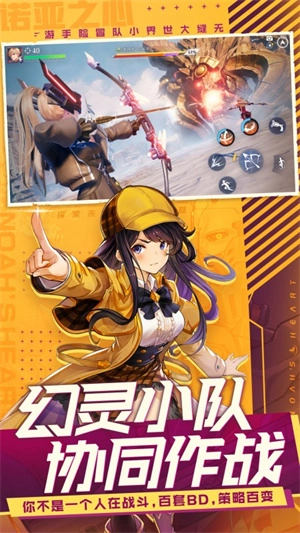 诺亚之心港台服图1