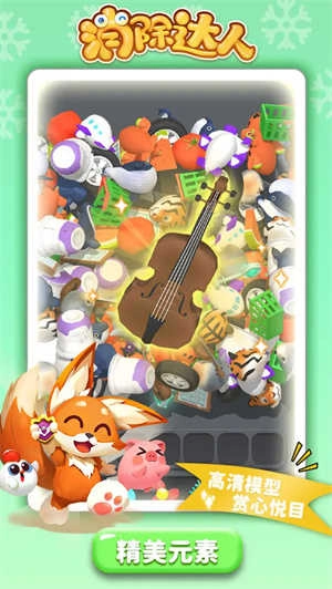 消除達(dá)人圖1