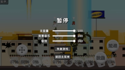 逆天小人战斗图4