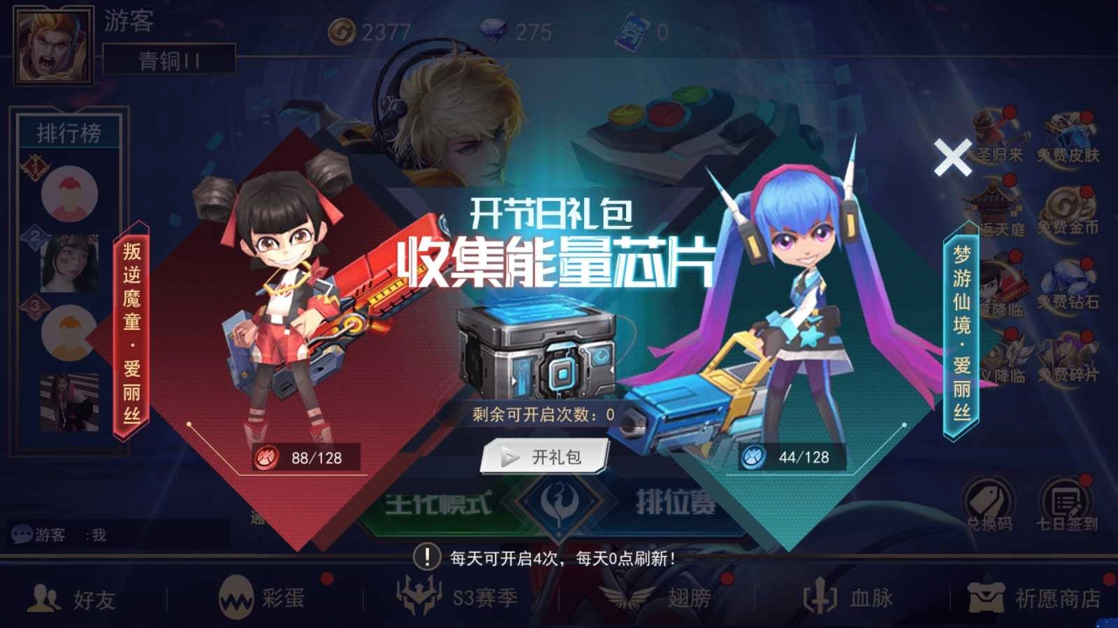 小小王者大乱斗免广告 截图3