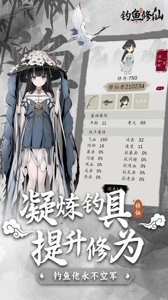 釣魚修仙不減反增免廣告圖1