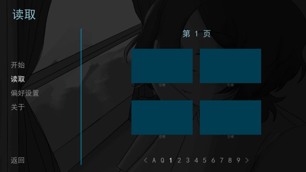 好夢安卓中文版圖2