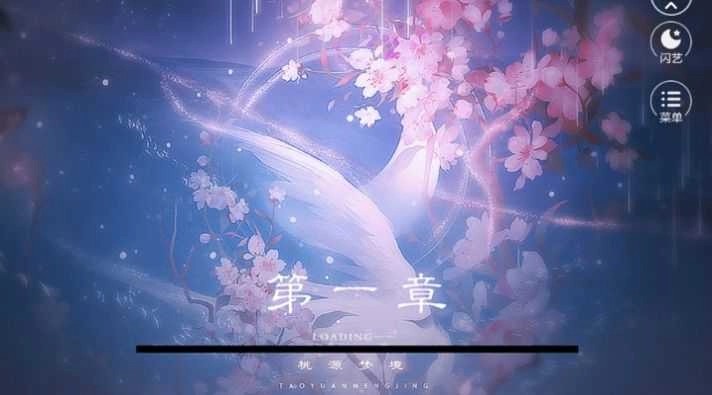 黑莲花攻略图鉴图2