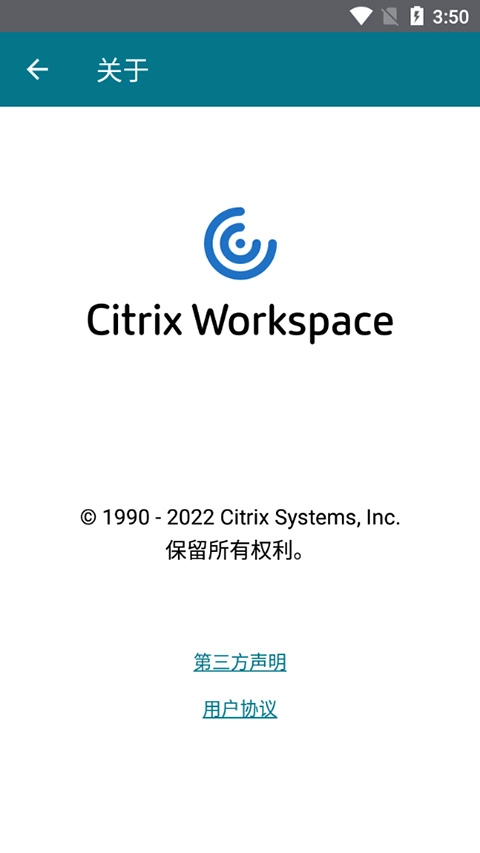 Citrix Workspace(1)