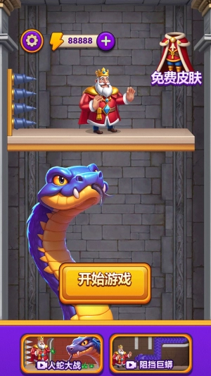 开局一条小蛇蛇图3