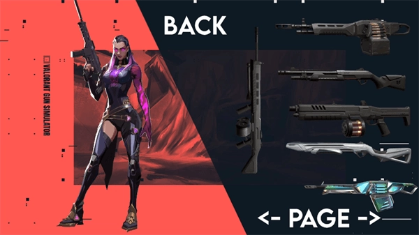 瓦罗兰特枪械模拟器(2)