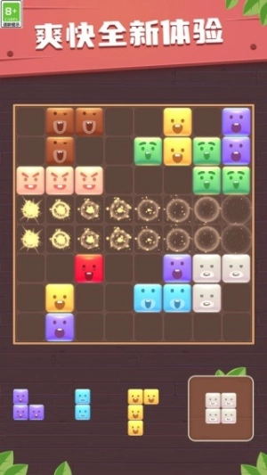 经典方块拼拼消图1