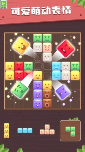 经典方块拼拼消图4