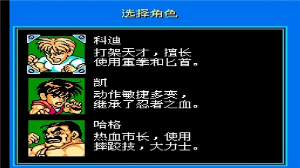 sd快打旋風(fēng)安卓版圖4