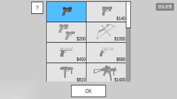 平面射击僵尸计划(2)
