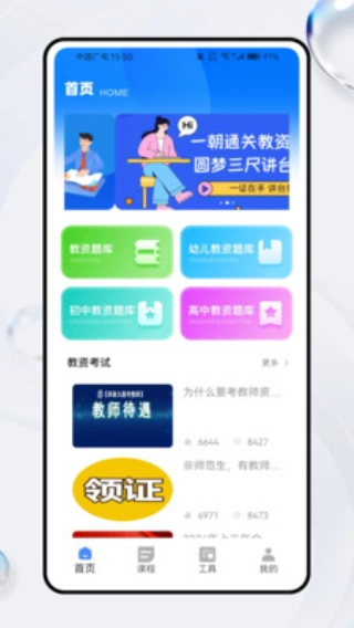 佛脚刷题手机版(3)