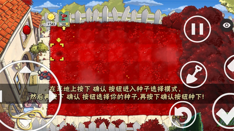 植物大战僵尸血红版图2