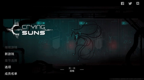 Crying Suns图1