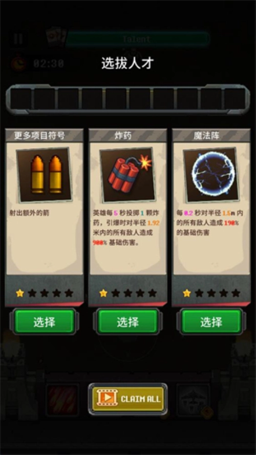 最后地带生存之战(2)