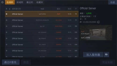 反抗CS联机版(3)