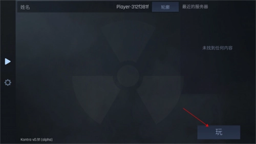 反抗CS联机版(5)