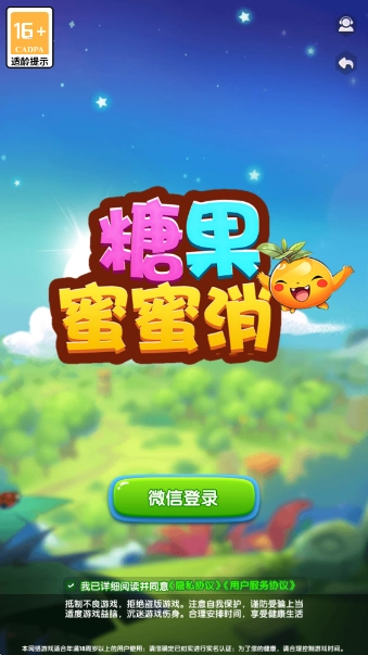 糖果蜜蜜消红包版