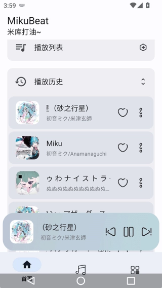 MikuBeat