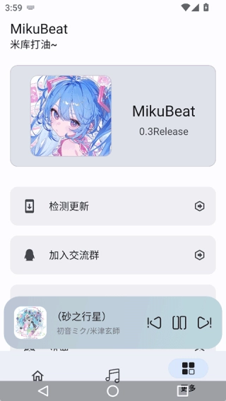 MikuBeat