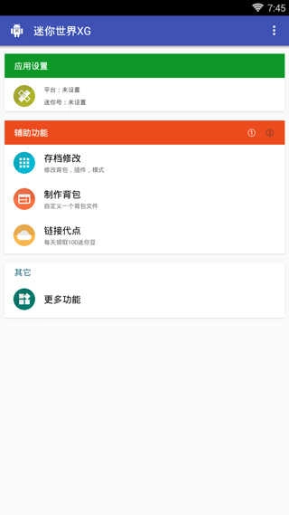 迷你世界xg黑科技 图2