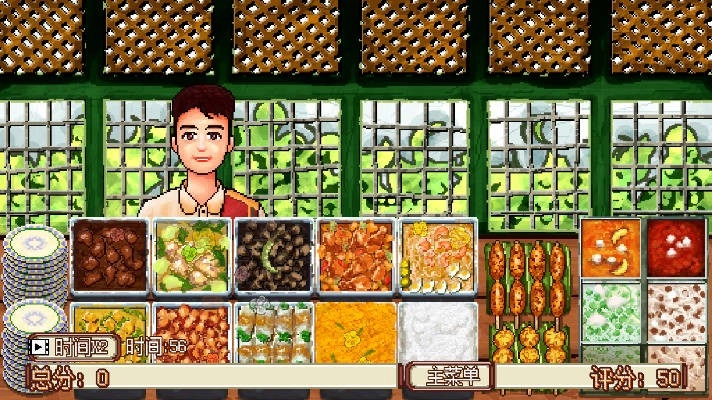 风味餐厅模拟器(3)