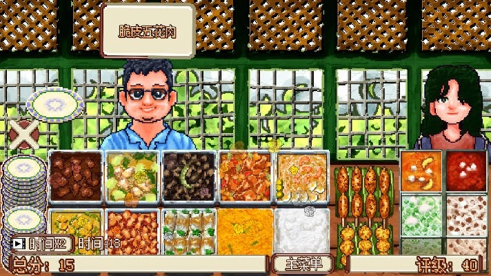 风味餐厅模拟器(1)