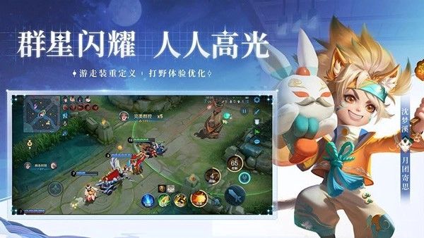 王者荣耀先遣服图4