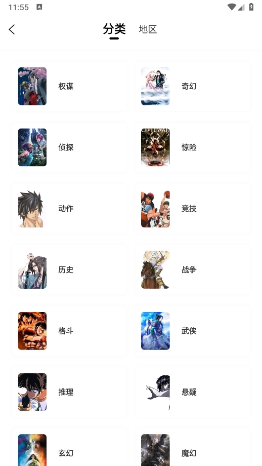 酷漫熊漫画免费最新版