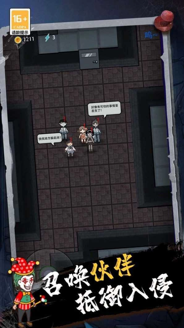 血染鐘樓一起開黑圖3