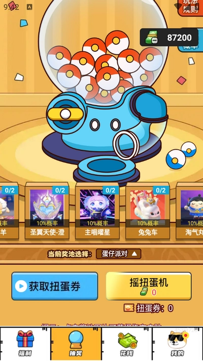 梦幻换皮社入口