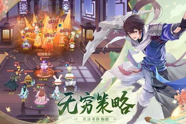 長安幻想最新版截圖0