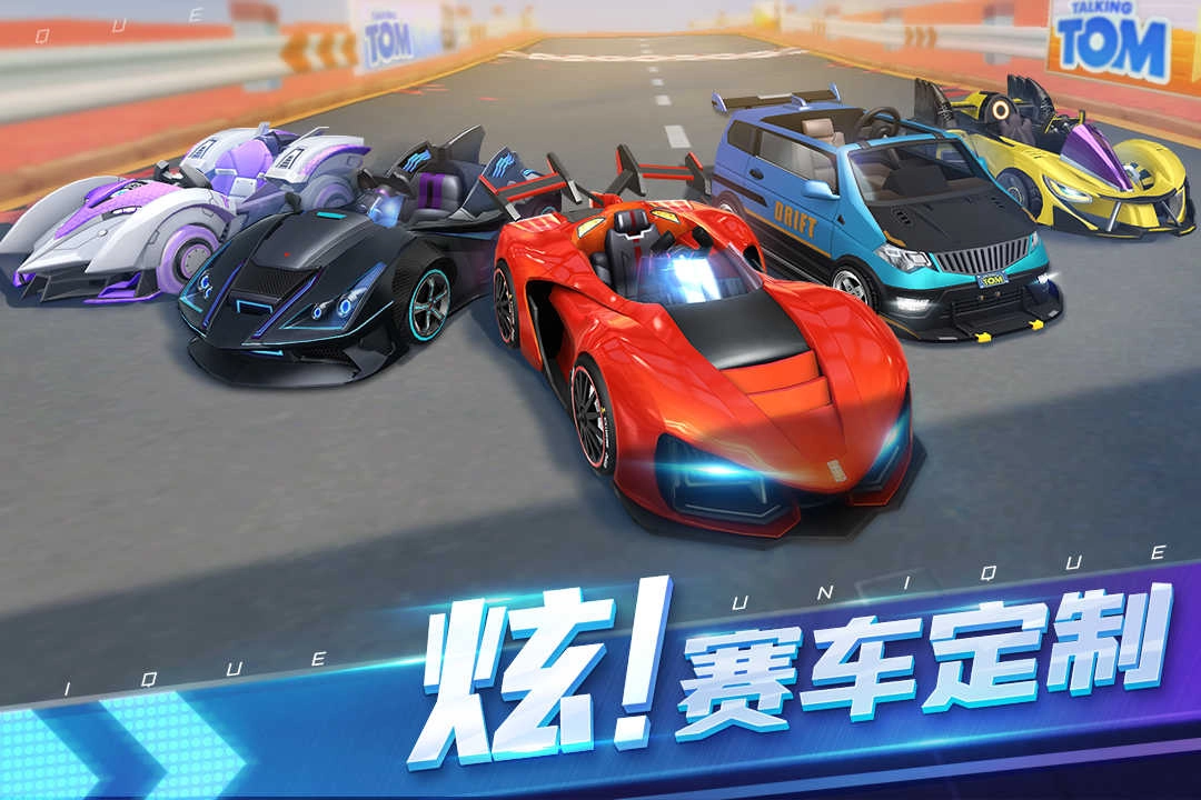 汤姆猫飞车九游版图3