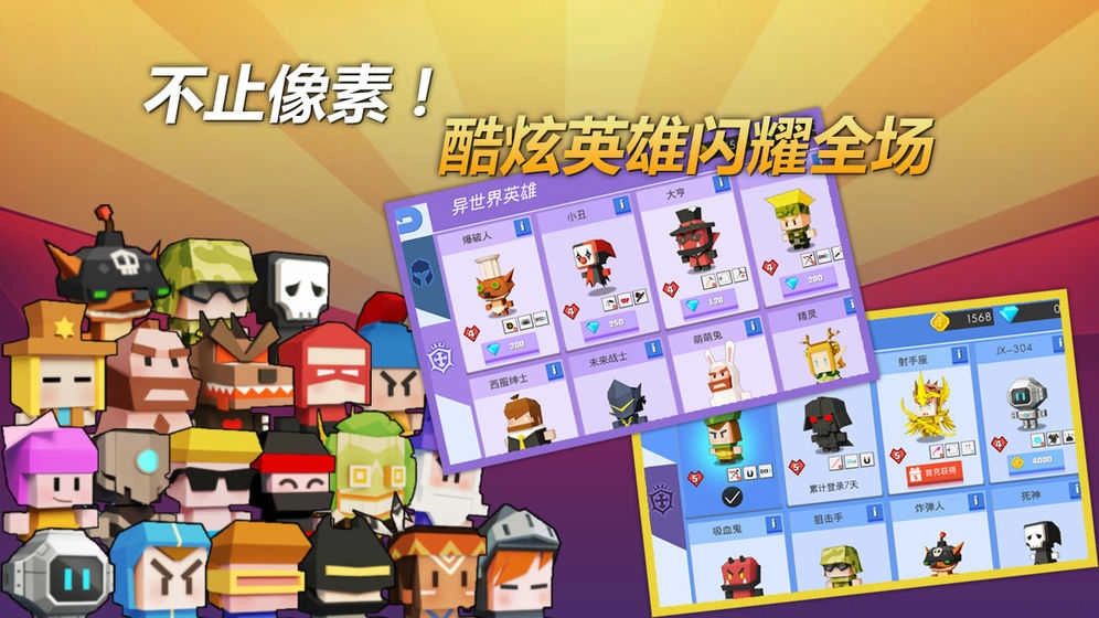 最強(qiáng)弓箭手內(nèi)購版圖2