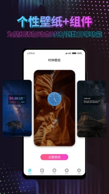 特效时间壁纸图1