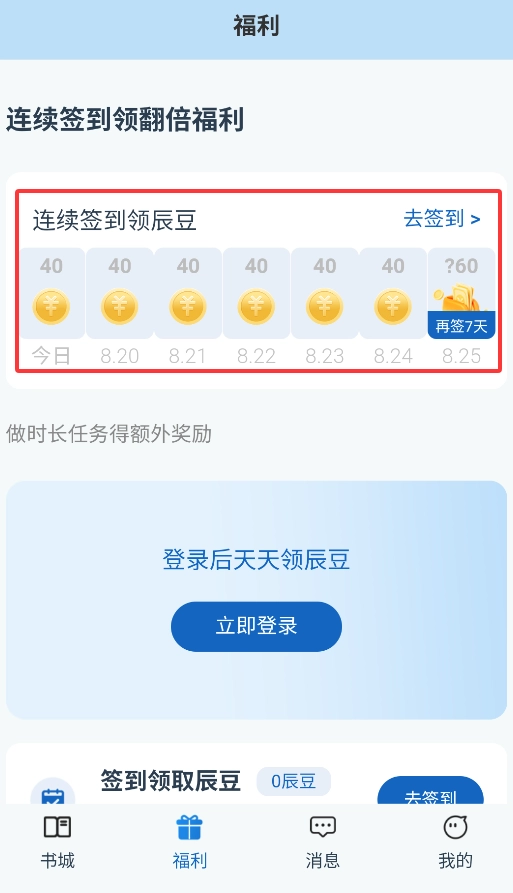 辰思小说最新版