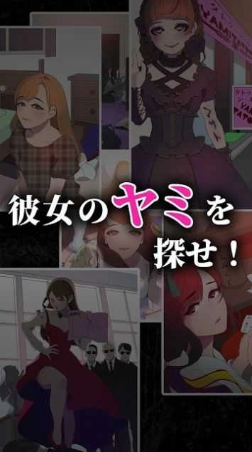 心爱的暗之女友中文版(3)