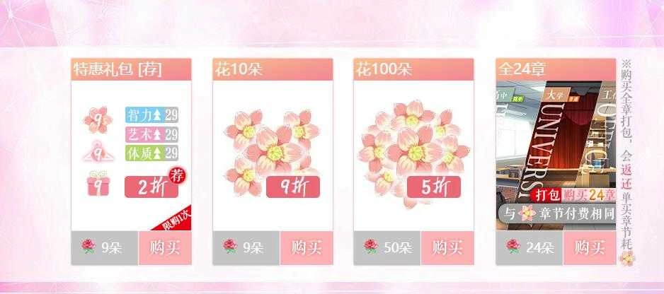 花间事 XX底包QQ……(2)