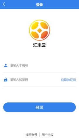 汇米云免费版图1