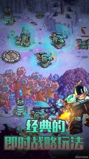 钢铁战队安卓正版