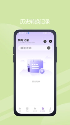 极简音效助手免费版图1