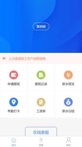 汇米云免费版图2