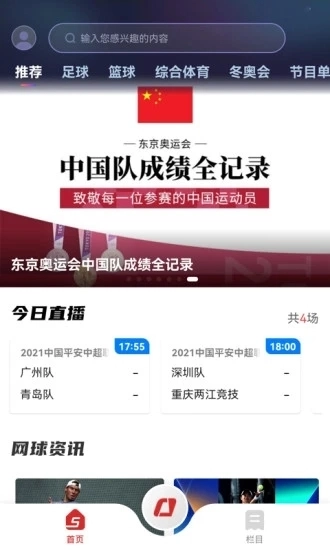 cct手机客户端 图1